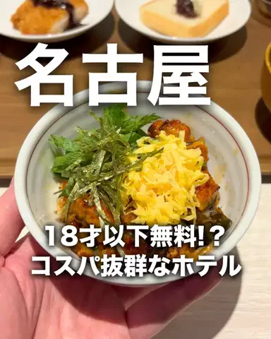 ちょこもち旅@兵庫からコスパ旅行のTikTok投稿