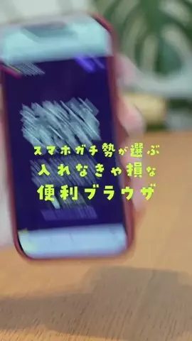 たける｜iPhone×便利ガジェットのTikTok投稿