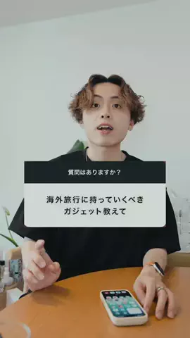 たける｜iPhone×便利ガジェットのTikTok投稿