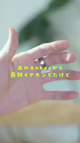 たける｜iPhone×便利ガジェットのTikTok投稿