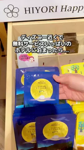 ちょこもち旅@兵庫からコスパ旅行のTikTok投稿