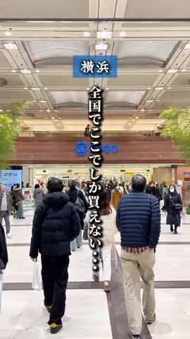 横浜グルメ・神奈川グルメのTikTok投稿