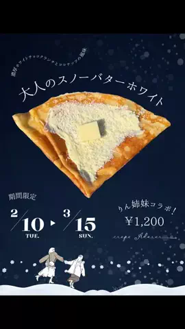 りん￤栃木のグルメとスポット👭のTikTok投稿