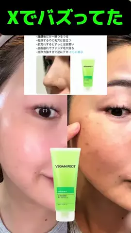 嬢のTikTok投稿