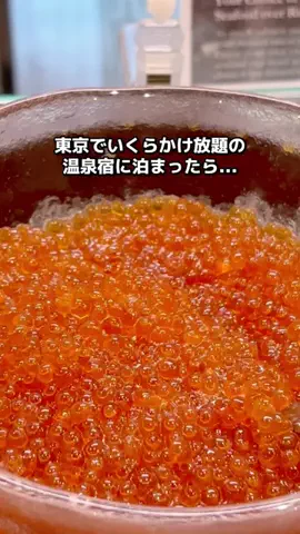 ちょこもち旅@兵庫からコスパ旅行のTikTok投稿