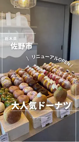 りん￤栃木のグルメとスポット👭のTikTok投稿