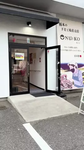 りん￤栃木のグルメとスポット👭のTikTok投稿