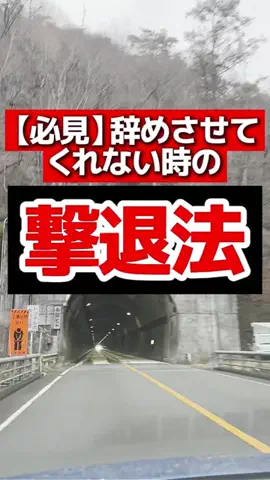 うつ⇒パワハラ撃退法のTikTok投稿