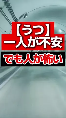 うつ⇒パワハラ撃退法のTikTok投稿