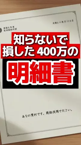 うつ⇒パワハラ撃退法のTikTok投稿