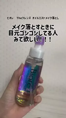 おまめのTikTok投稿