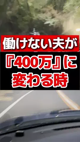 うつ⇒パワハラ撃退法のTikTok投稿