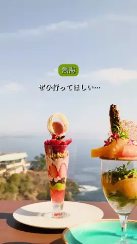 ゆみ | 静岡お出かけ【東部】のTikTok投稿
