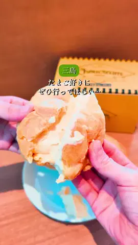 ゆみ | 静岡お出かけ【東部】のTikTok投稿