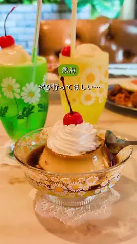 ゆみ | 静岡お出かけ【東部】のTikTok投稿