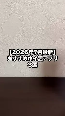 しょうた | Z世代が教えるiPhone活用術のTikTok投稿