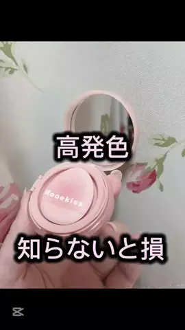 おこめちゃん🍚は米嫌いのTikTok投稿