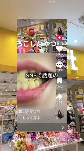 りののTikTok投稿