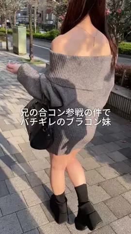 ブラコン妹が尊いのTikTok投稿