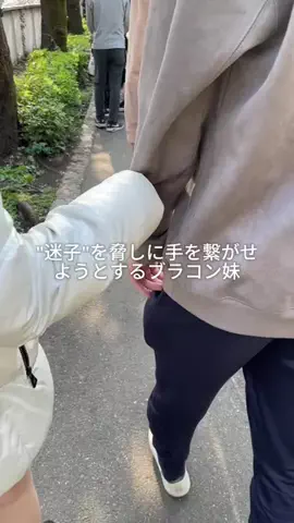 ブラコン妹が尊いのTikTok投稿