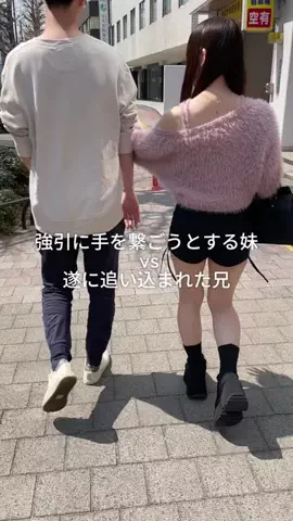 ブラコン妹が尊いのTikTok投稿