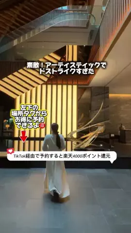 ともみんの大人旅のTikTok投稿