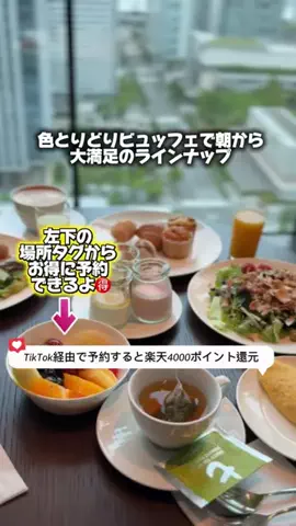 ともみんの大人旅のTikTok投稿