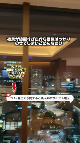 ともみんの大人旅のTikTok投稿