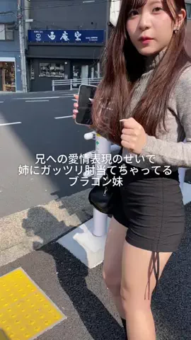 ブラコン妹が尊いのTikTok投稿
