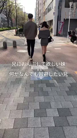 ブラコン妹が尊いのTikTok投稿