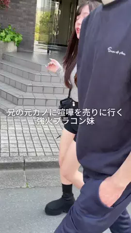 ブラコン妹が尊いのTikTok投稿