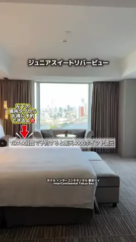 ともみんの大人旅のTikTok投稿