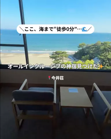 コスパ旅@コスパ良くオシャレに旅行✈️のTikTok投稿