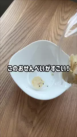 かりんのTikTok投稿
