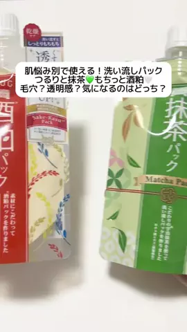 美容マニアなっちゃんのTikTok投稿