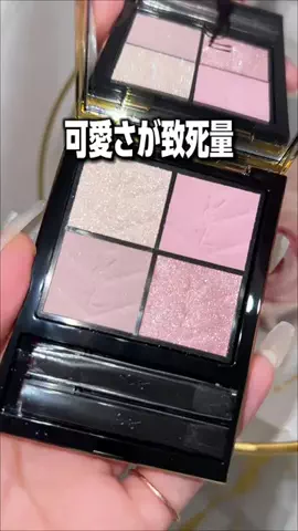 まりぴー🌸コスメ・メイクのTikTok投稿