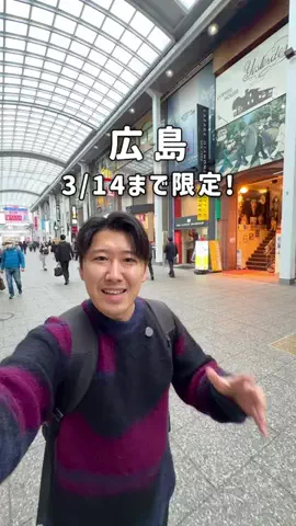 ゆーた 広島グルメ・観光のTikTok投稿