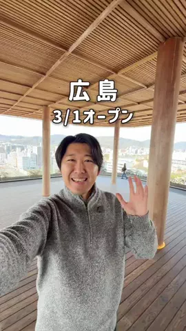 ゆーた 広島グルメ・観光のTikTok投稿