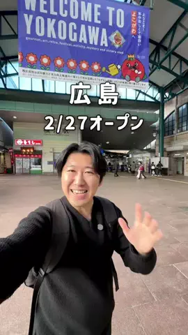 ゆーた 広島グルメ・観光のTikTok投稿