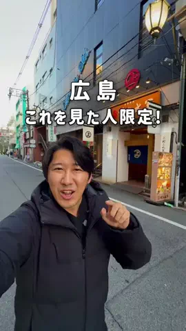 ゆーた 広島グルメ・観光のTikTok投稿