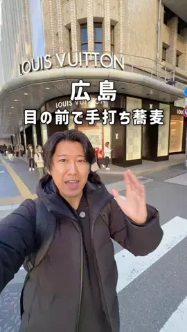 ゆーた 広島グルメ・観光のTikTok投稿