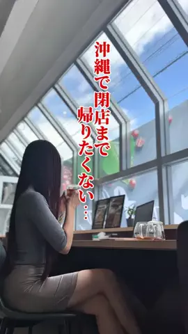 みゆみみ👩🏻👧🏻沖縄親子🌺💕のTikTok投稿