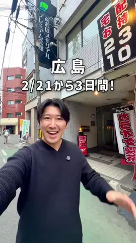 ゆーた 広島グルメ・観光のTikTok投稿