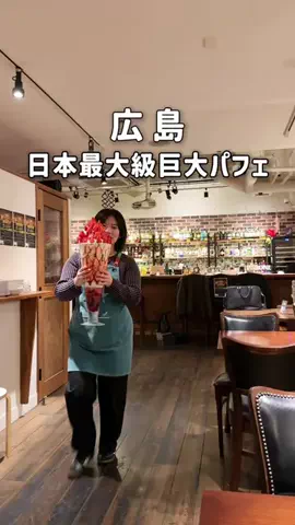 ゆーた 広島グルメ・観光のTikTok投稿
