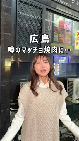 ゆーた 広島グルメ・観光のTikTok投稿