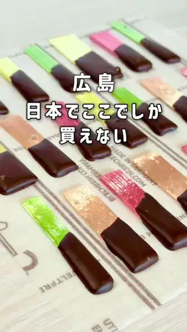 ゆーた 広島グルメ・観光のTikTok投稿