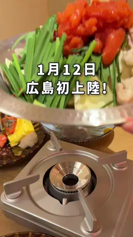 ゆーた 広島グルメ・観光のTikTok投稿