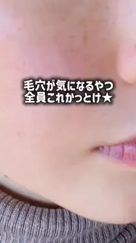 のぞみ🤍美容オタクのTikTok投稿