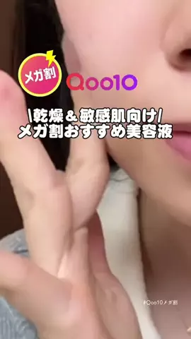 のぞみ🤍美容オタクのTikTok投稿