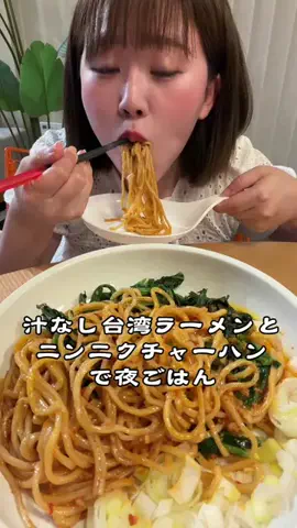 束の間のごはんのTikTok投稿
